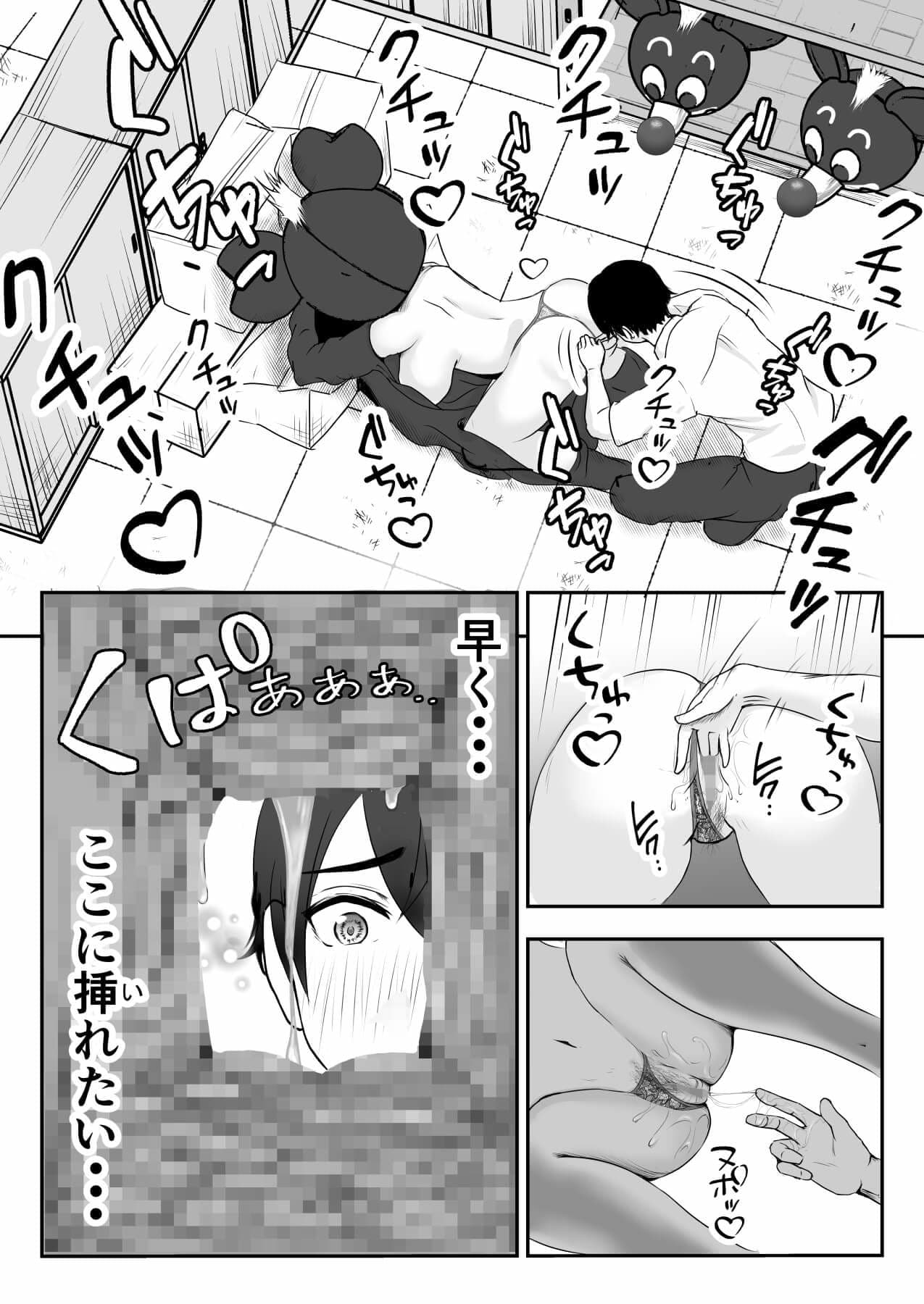 中の人とエッチ 君をモミモミ0〜優香編〜 サンプル画像 9