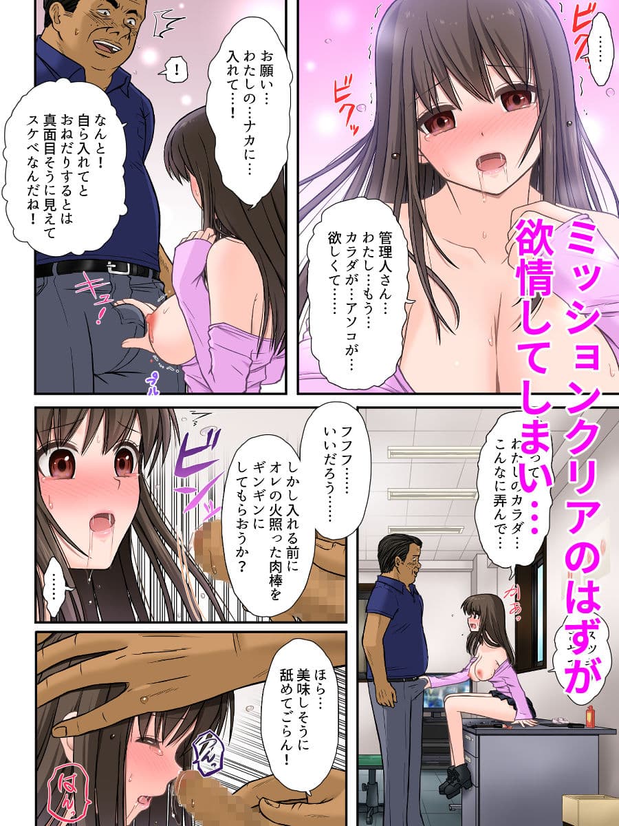 魔導警察レイナ 恥辱のお遣いStage1-2 サンプル画像 3