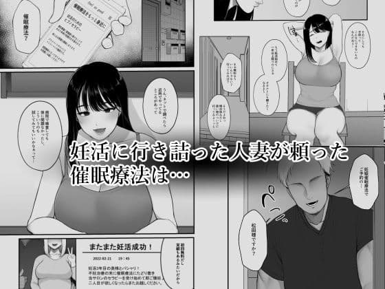 妊活人妻悪徳催●療法でご懐妊 サンプル画像 1
