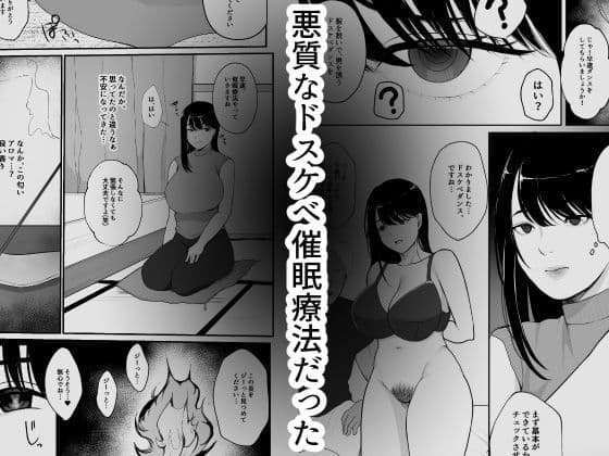 妊活人妻悪徳催●療法でご懐妊 サンプル画像 2