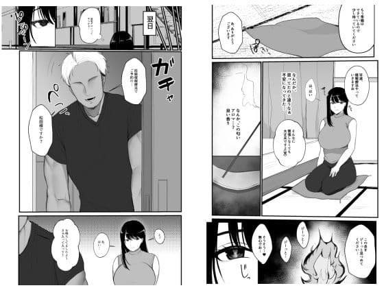 妊活人妻悪徳催●療法でご懐妊 サンプル画像 7