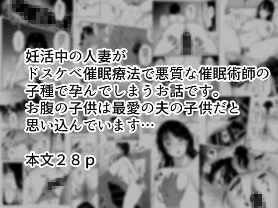 妊活人妻悪徳催●療法でご懐妊 サンプル画像 9