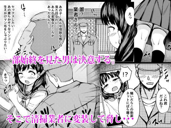 狙われた個室 〜公園トイレを盗撮して常連JKを性奴●にした話〜 サンプル画像 3