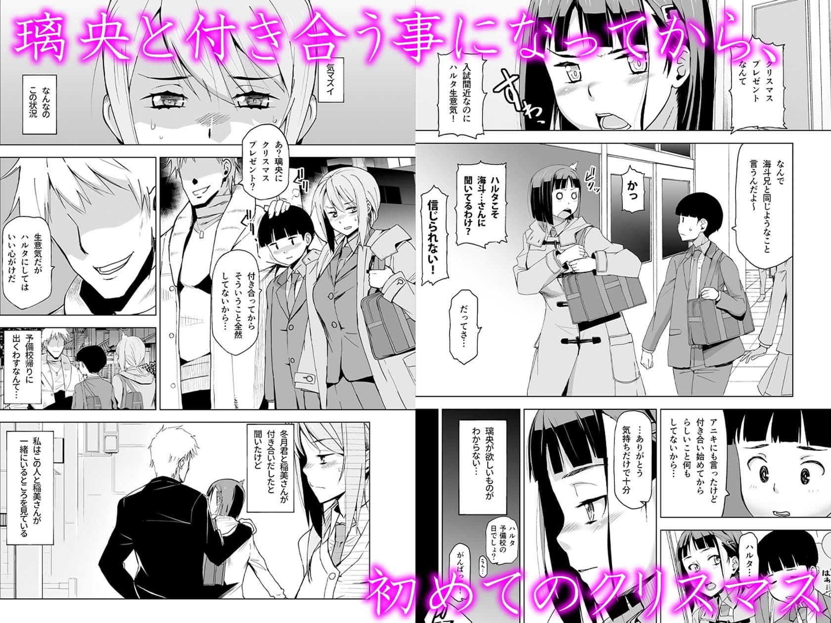 キミはやさしく寝取られる3 サンプル画像 1