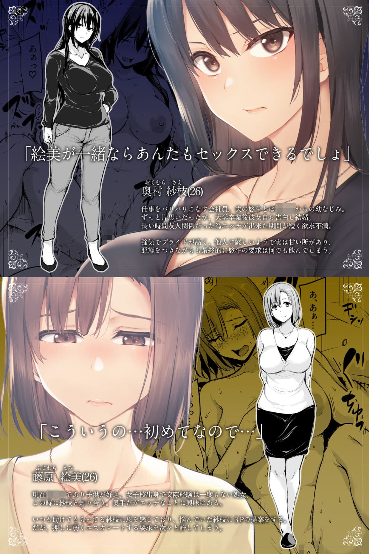 巨乳が2人いないと勃起しない夫のために友達を連れてきた妻 サンプル画像 10