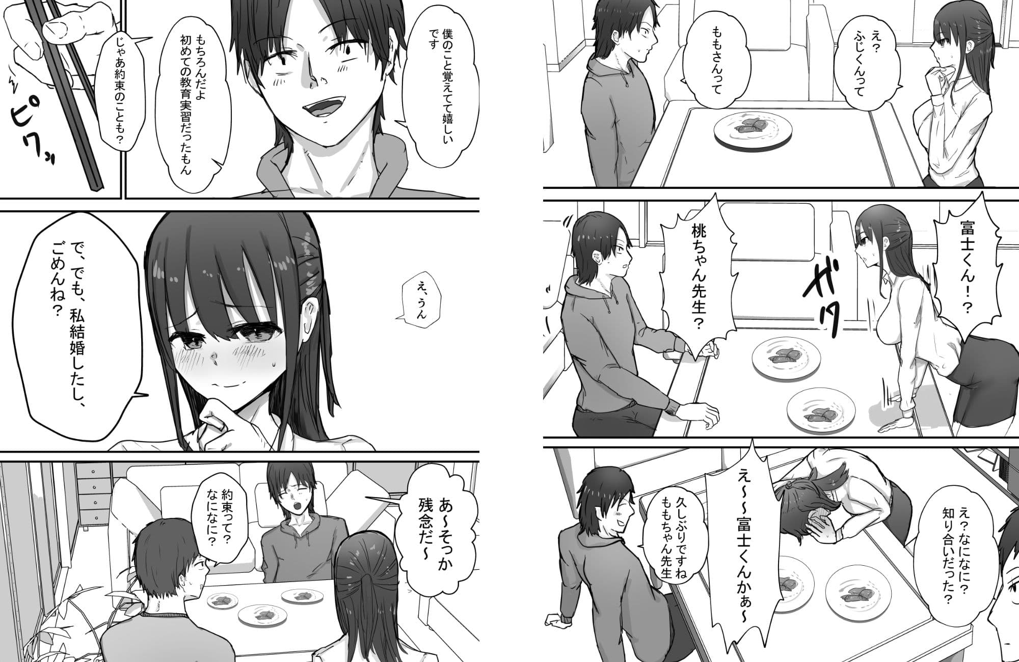 寝取らせ後悔、隣で交尾する妻を見ているだけの僕 サンプル画像 3