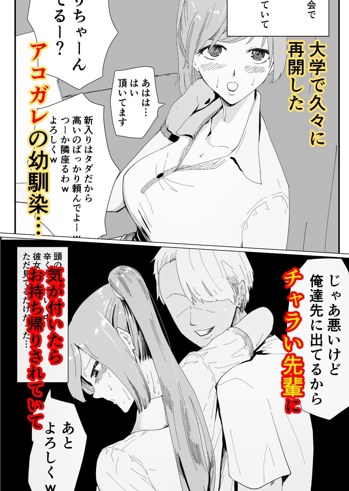 アコガレの幼馴染の僕の知らない乱れたカオ サンプル画像 1