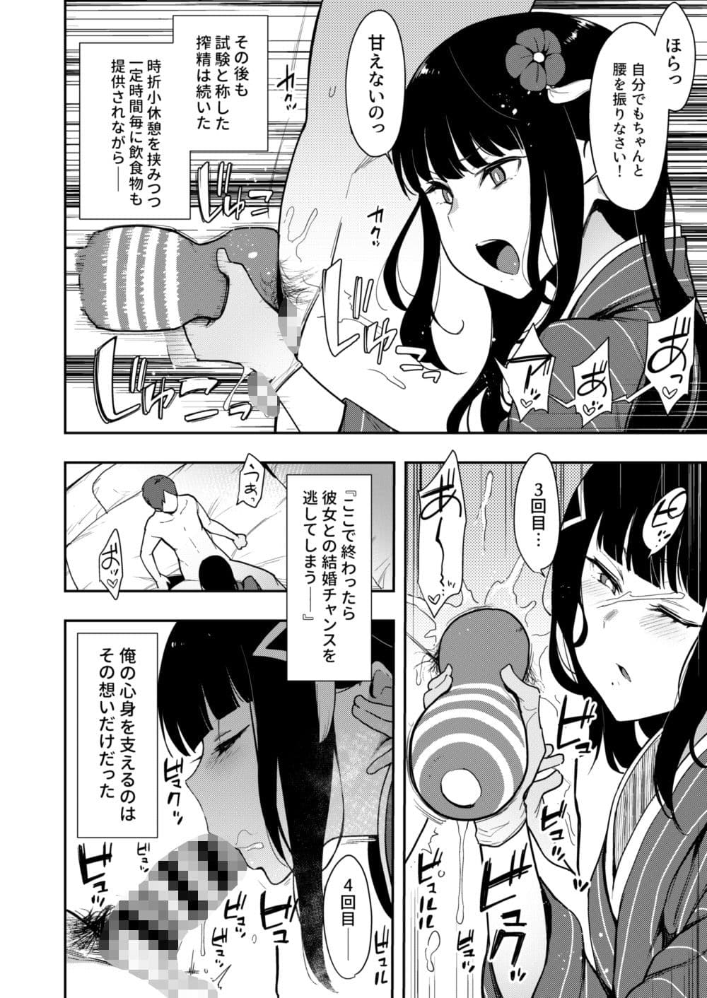 陰謀の帝国ダイヤさん本まとめセット サンプル画像 7