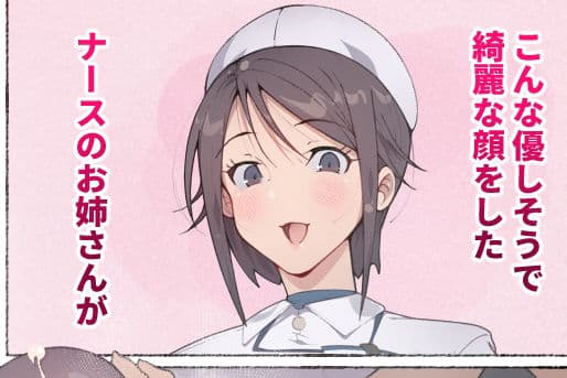 もしもオナニーの介護をしてくれるナースさんがいたら…？ サンプル画像 2