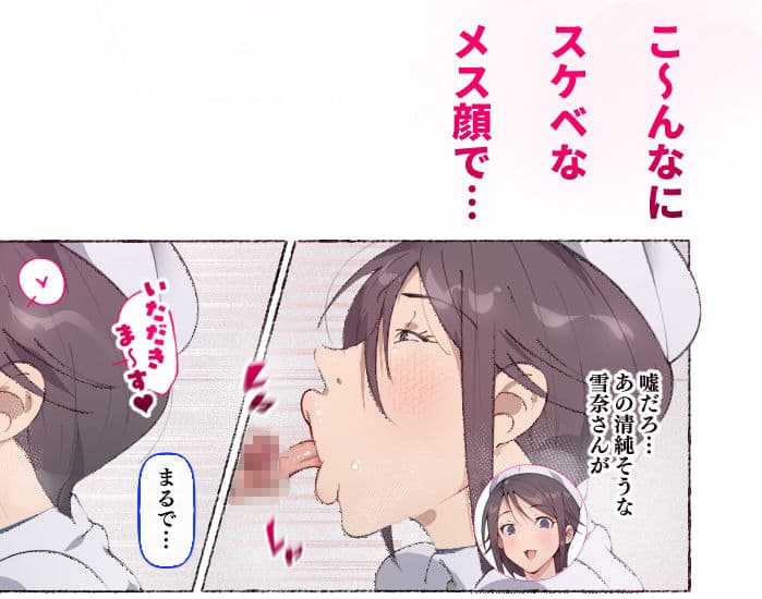 もしもオナニーの介護をしてくれるナースさんがいたら…？ サンプル画像 4