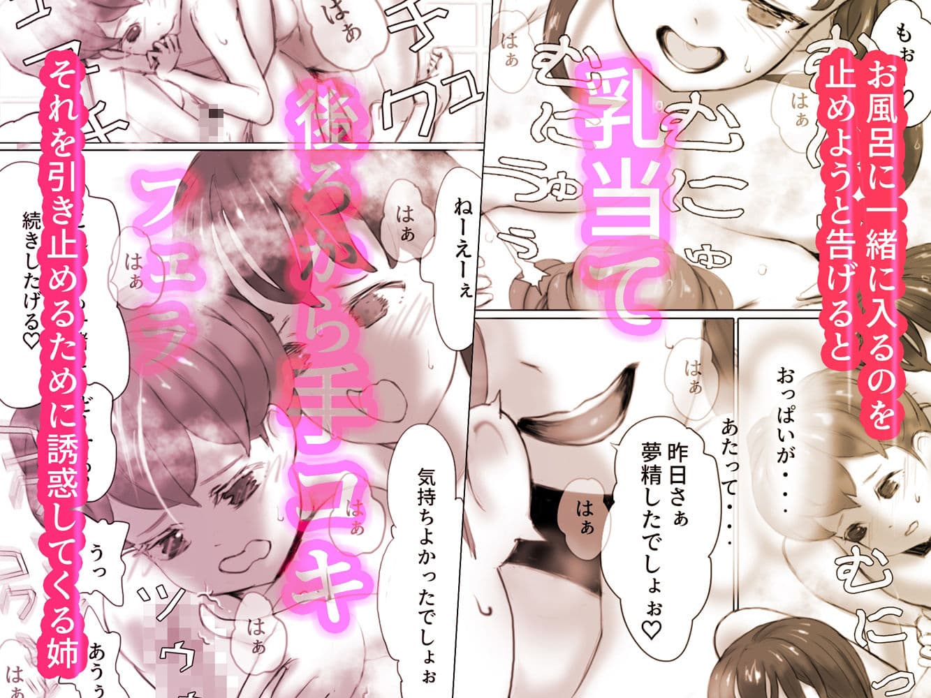 縛り茶袋〜姉を幼馴染に寝取られる〜 サンプル画像 1