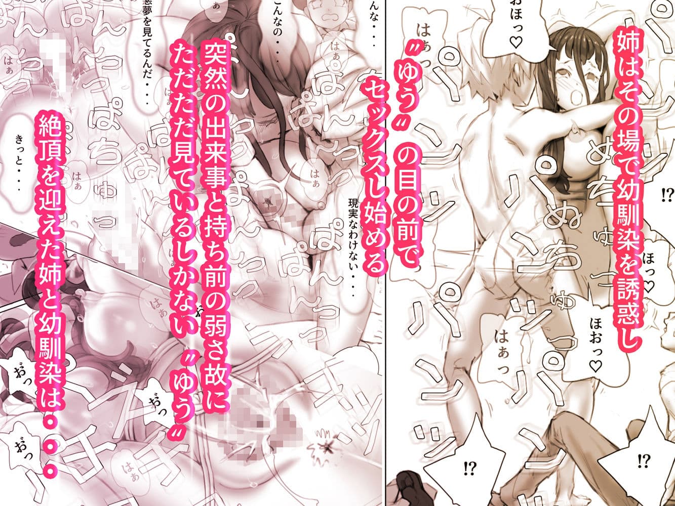 縛り茶袋〜姉を幼馴染に寝取られる〜 サンプル画像 4