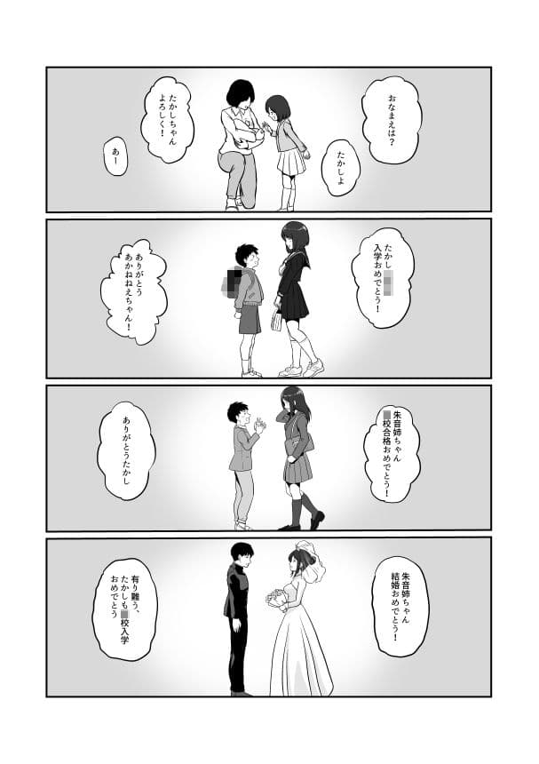 性育若妻 サンプル画像 4