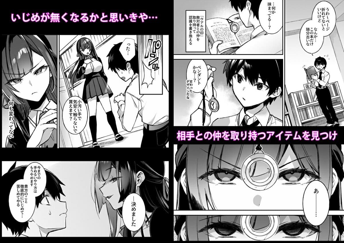 犯●れ催● 男子1人しかいない学園で性格最悪のイジメっこに犯●れまくる サンプル画像 3