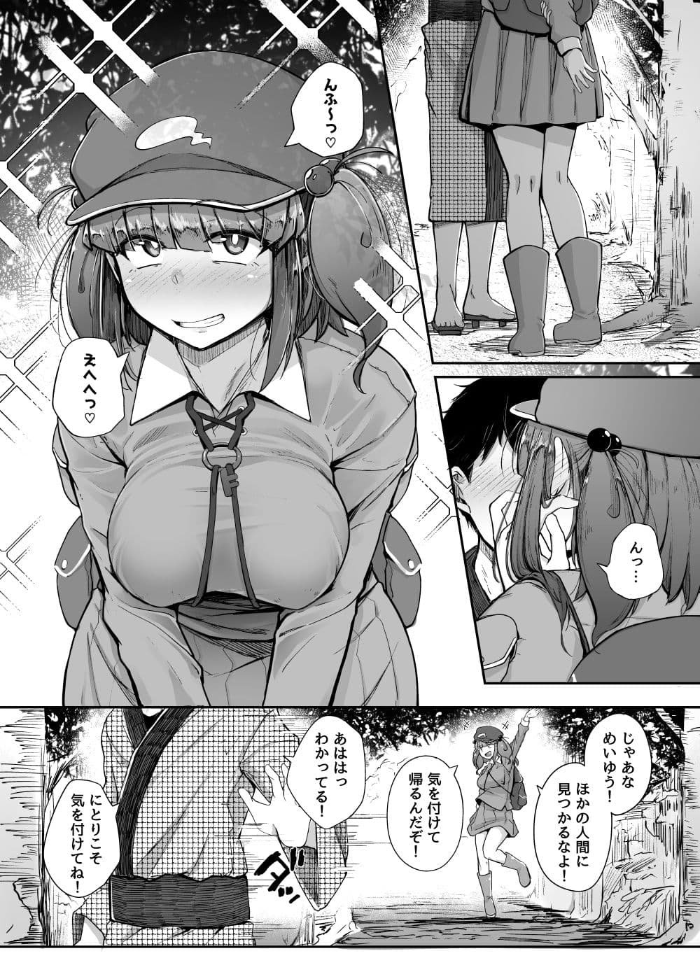 にとラレ総集編 サンプル画像 2