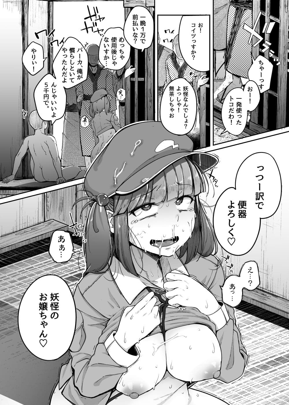 にとラレ総集編 サンプル画像 6