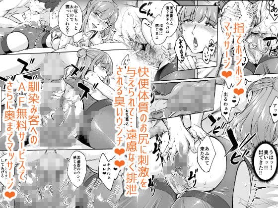 そこは魅惑のスカトロプレイヘルス 指名キャスト 美遊香嬢 サンプル画像 2