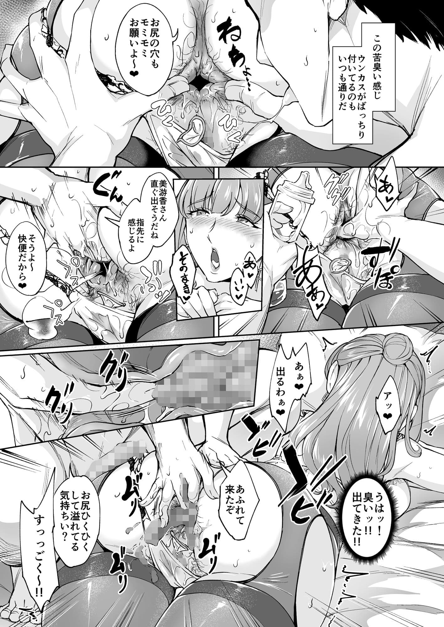 そこは魅惑のスカトロプレイヘルス 指名キャスト 美遊香嬢 サンプル画像 8