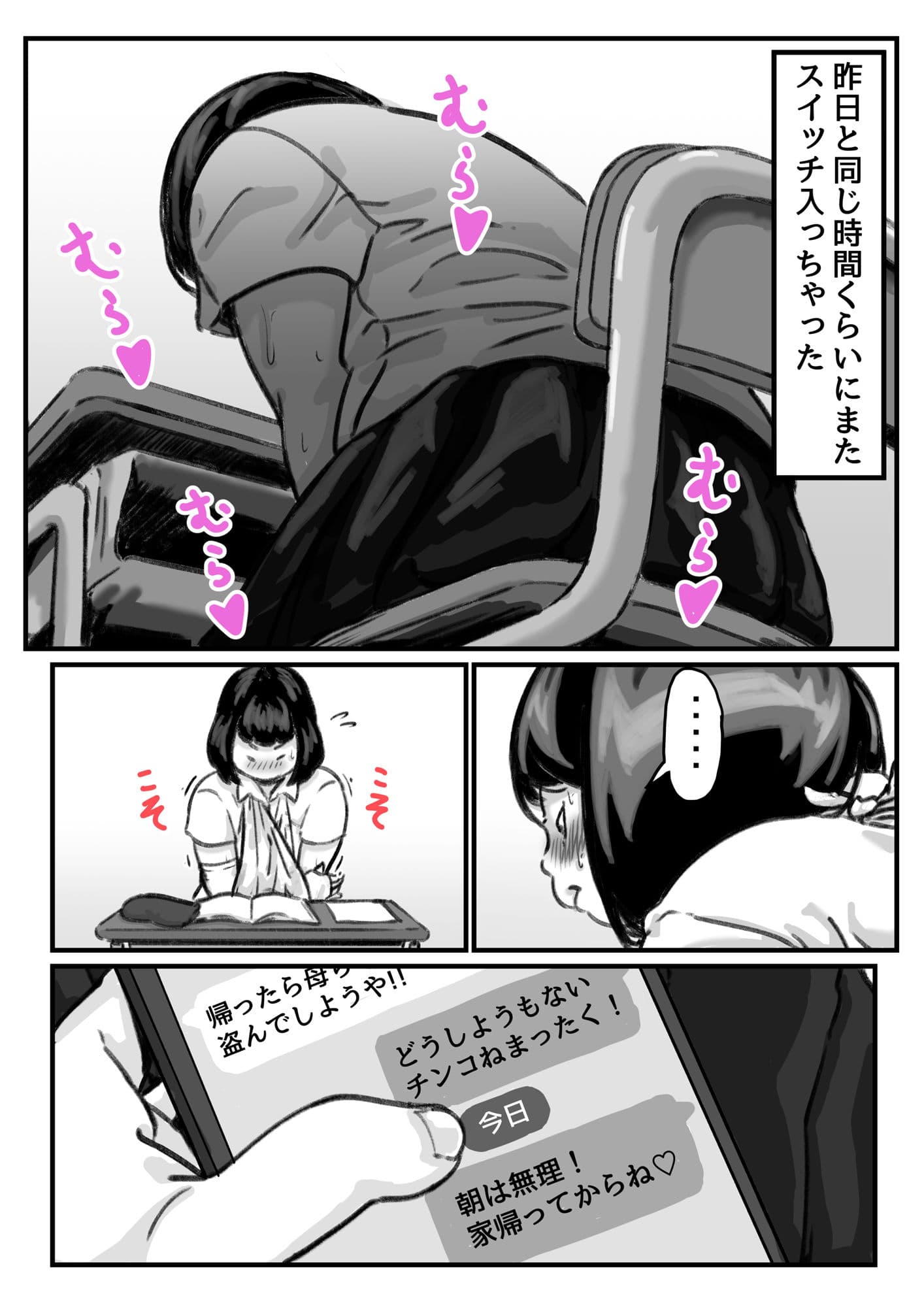 両腕が使えなくなったら弟が調子に乗りだした！最終話 サンプル画像 5