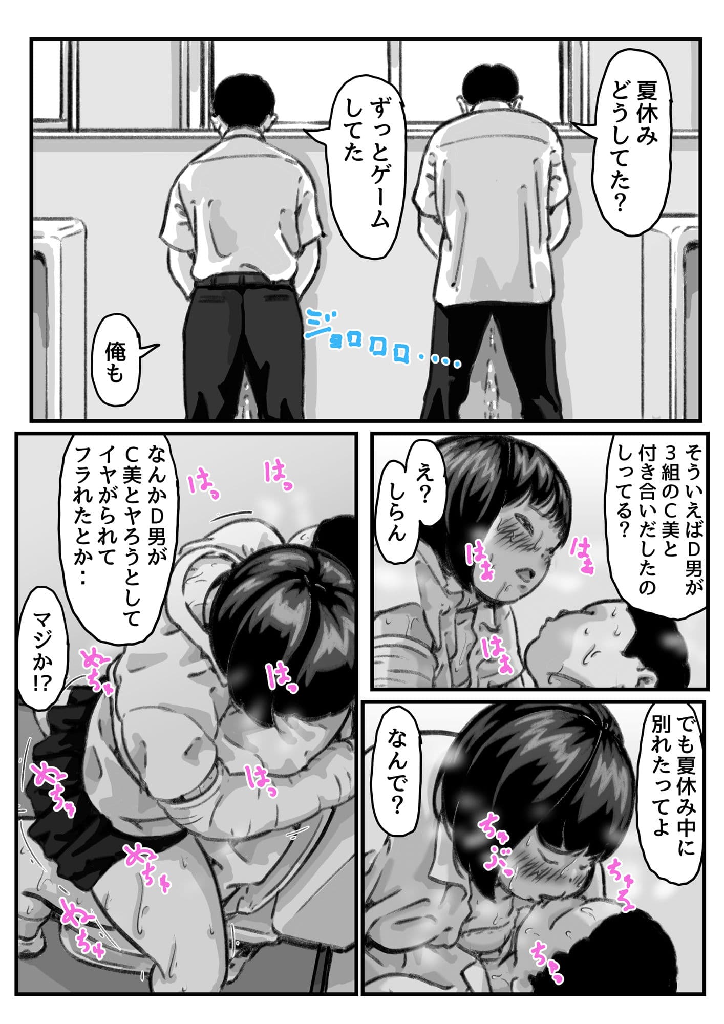 両腕が使えなくなったら弟が調子に乗りだした！最終話 サンプル画像 9