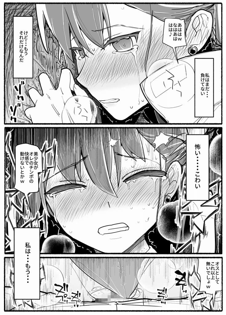 魔法少女vs淫魔生物17.6 サンプル画像 4