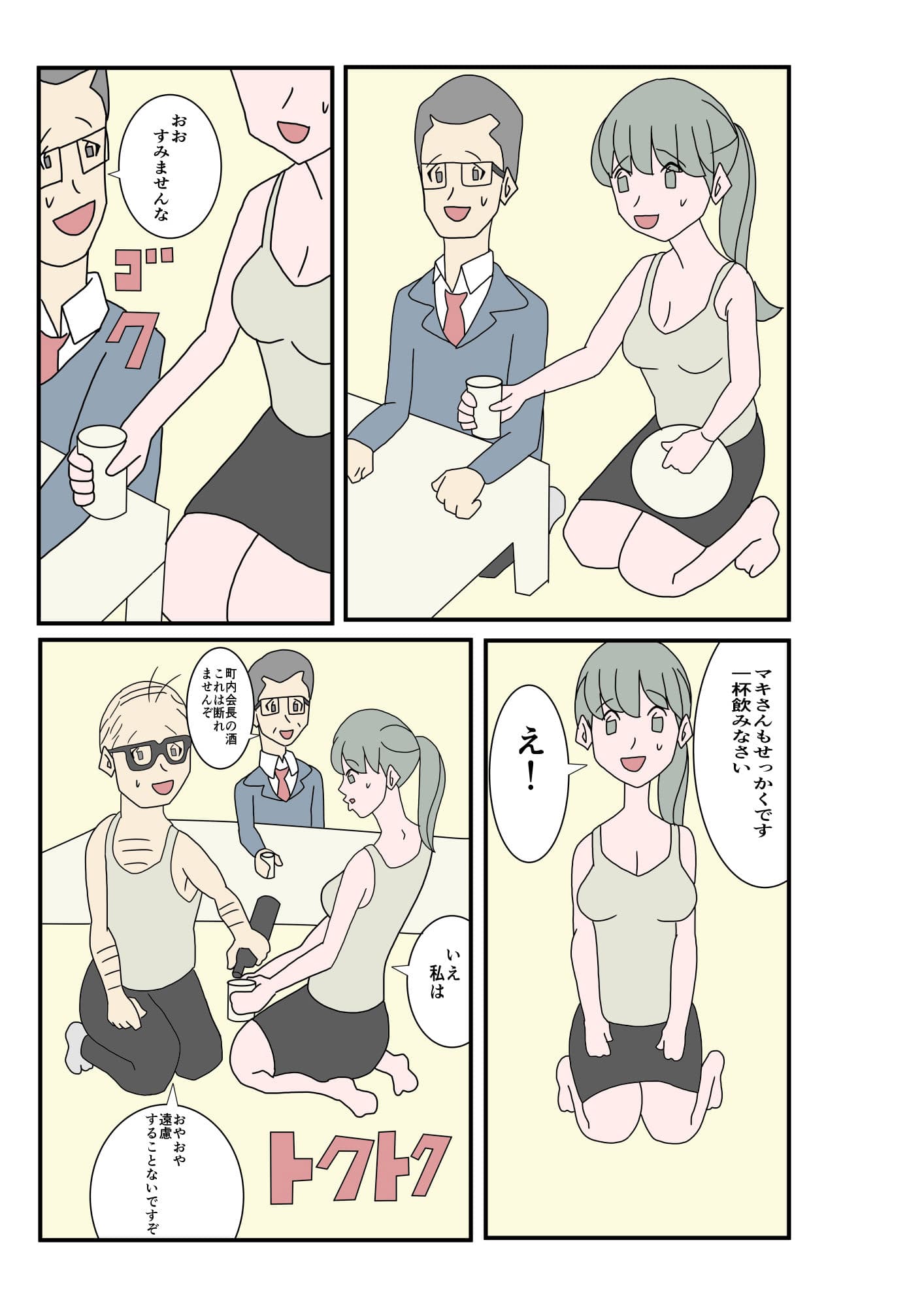 人妻が町内会で酔いつぶされてしまった件 サンプル画像 5