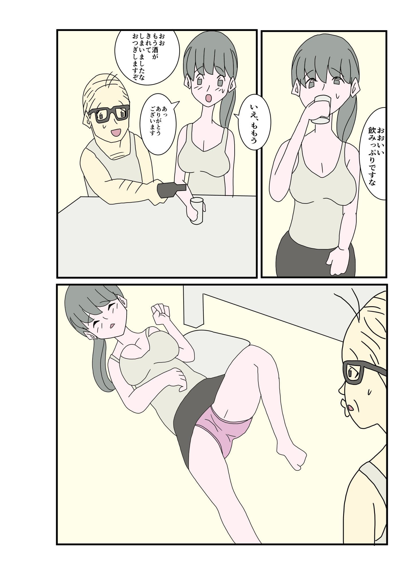 人妻が町内会で酔いつぶされてしまった件 サンプル画像 6