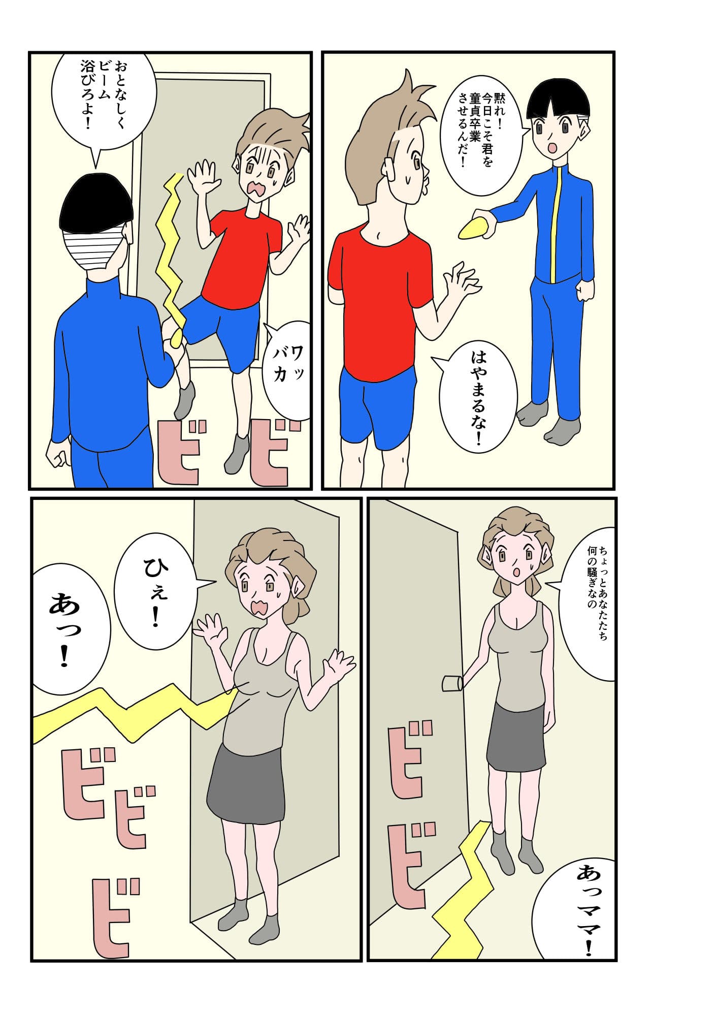 人妻が町内会で酔いつぶされてしまった件 サンプル画像 9