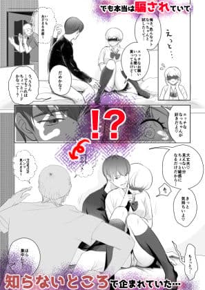 目隠し他人棒〜彼氏と思ってHしたらシェアされてました。 サンプル画像 3