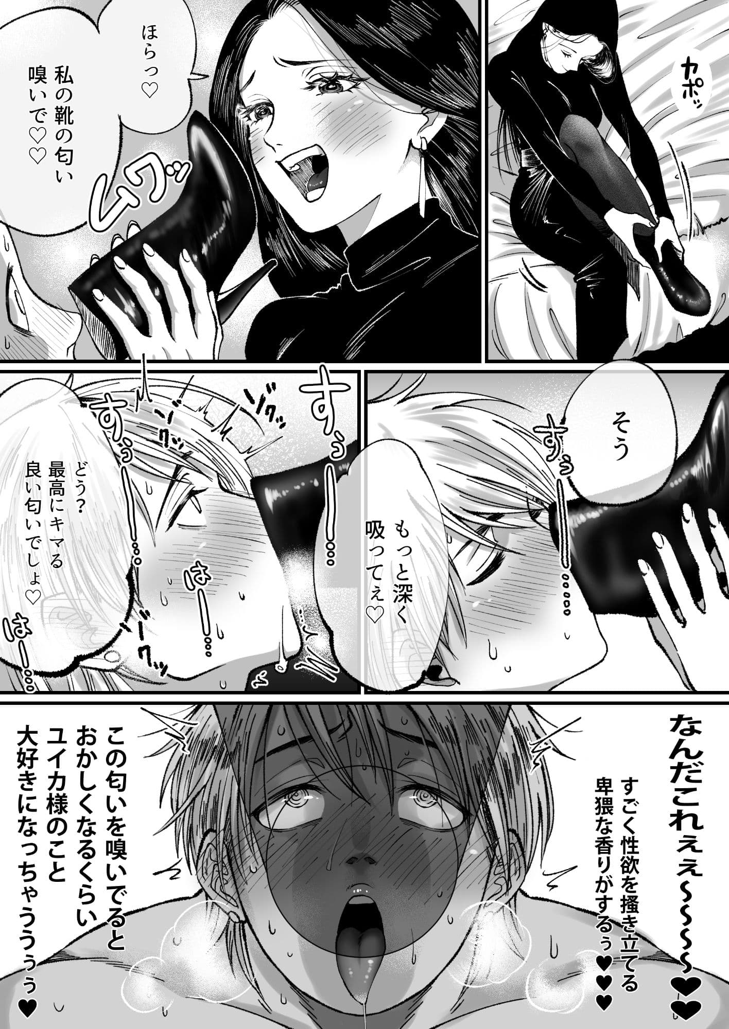 イケメンマッチョなのに粗チンだから靴フェチマゾにされちゃった サンプル画像 3