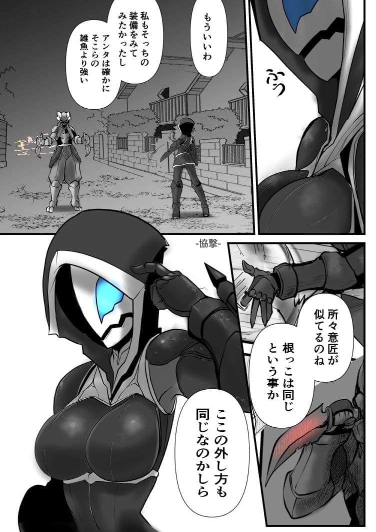 双子の死神に恋する話-Elegos8 サンプル画像 2