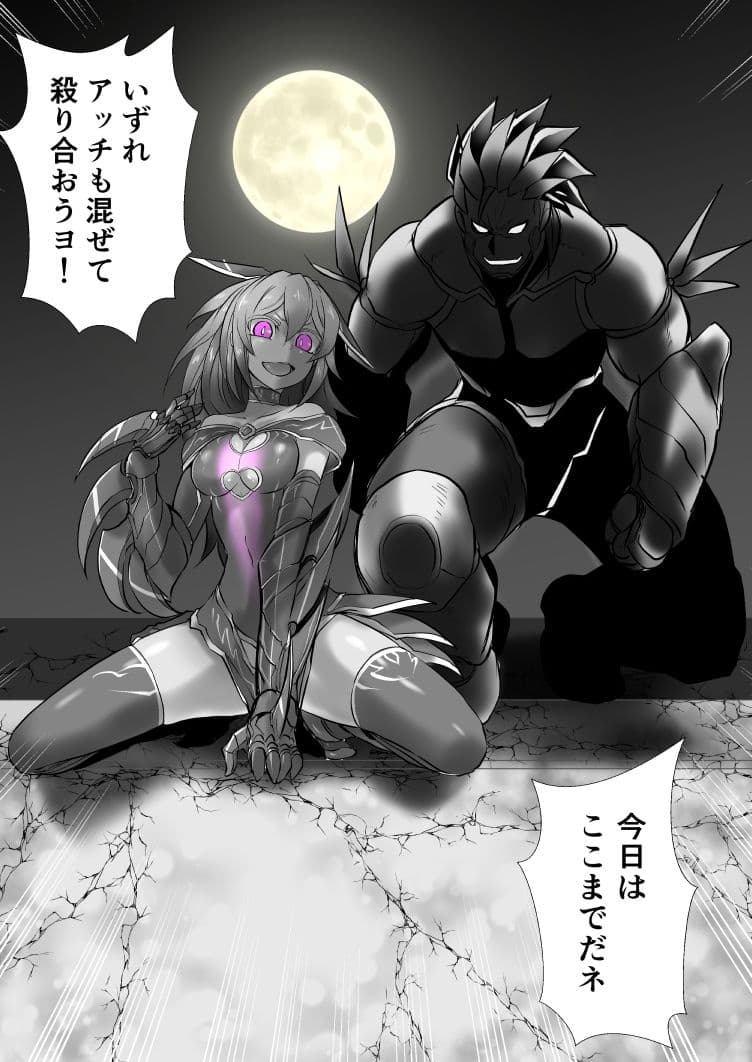 双子の死神に恋する話-Elegos8 サンプル画像 4