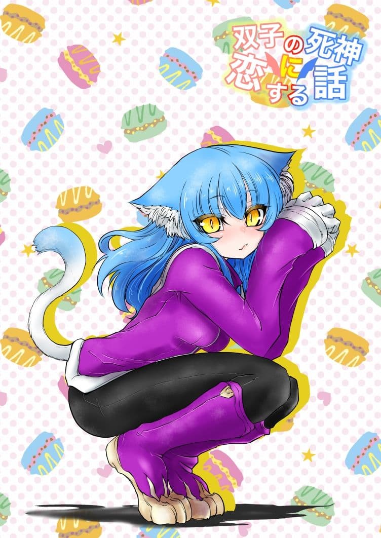 双子の死神に恋する話-Elegos8 サンプル画像 10