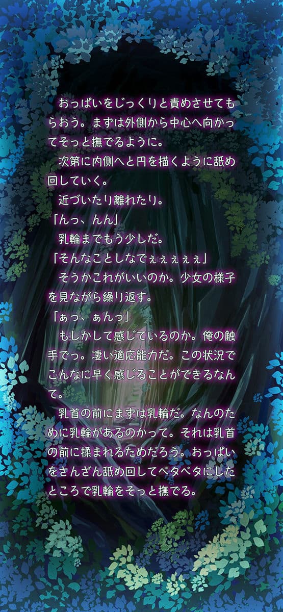 倒されていくモンスター達の日常〜触手編〜 サンプル画像 4