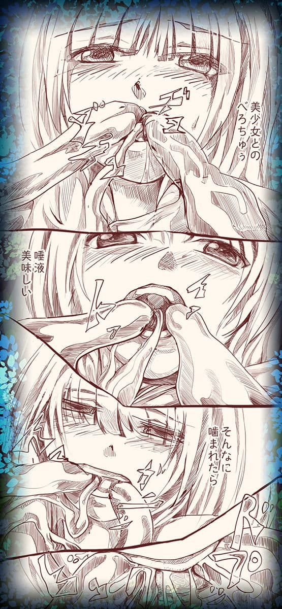 倒されていくモンスター達の日常〜触手編〜 サンプル画像 10