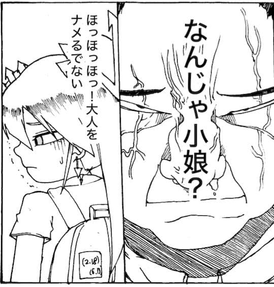 日本変態センター1 サンプル画像 6