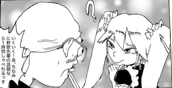 日本変態センター1