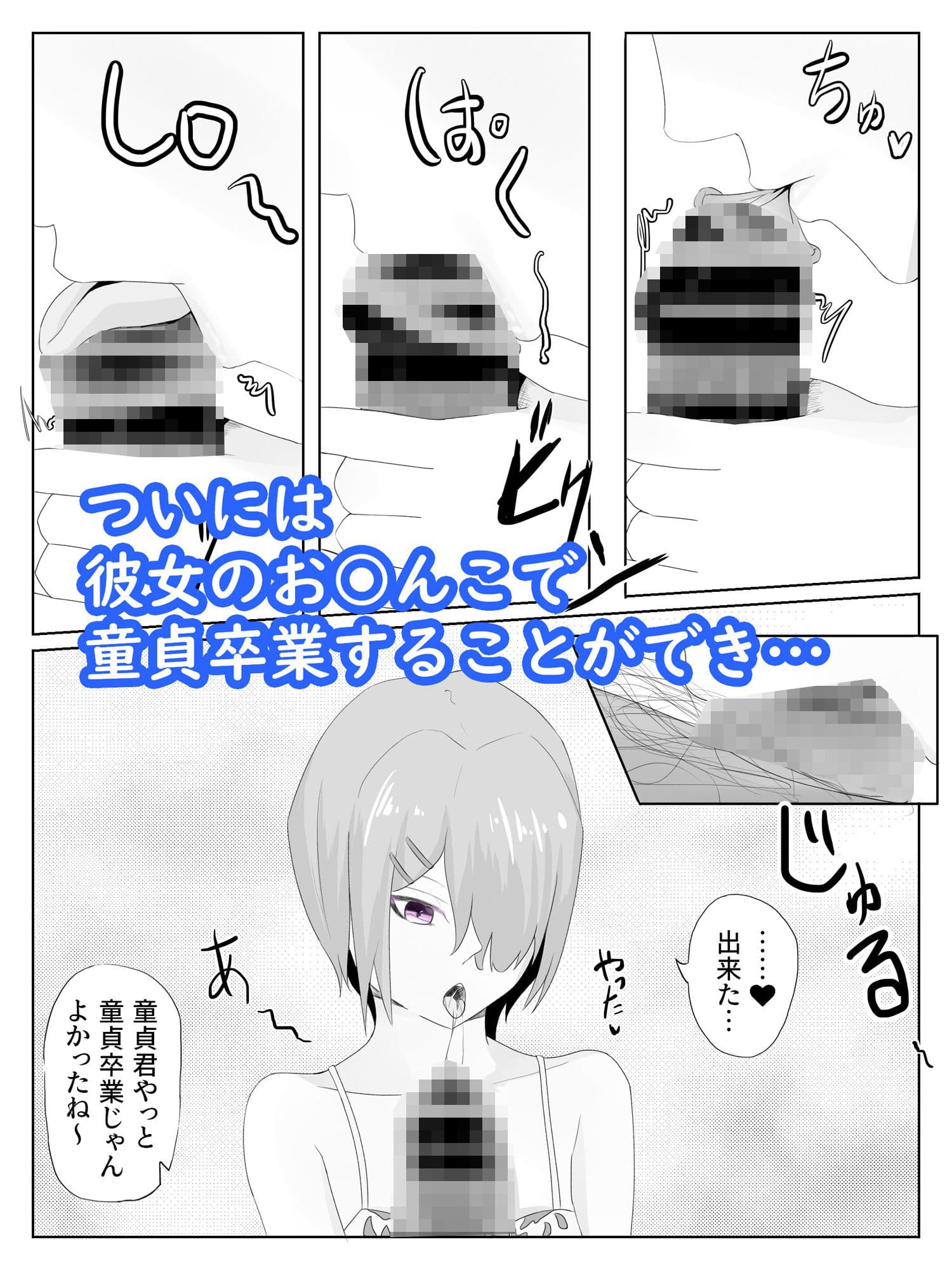 三人のギャルに童貞卒業にアナル開発されてしまう クーデレ倉木さんは焦らしたい3 サンプル画像 5