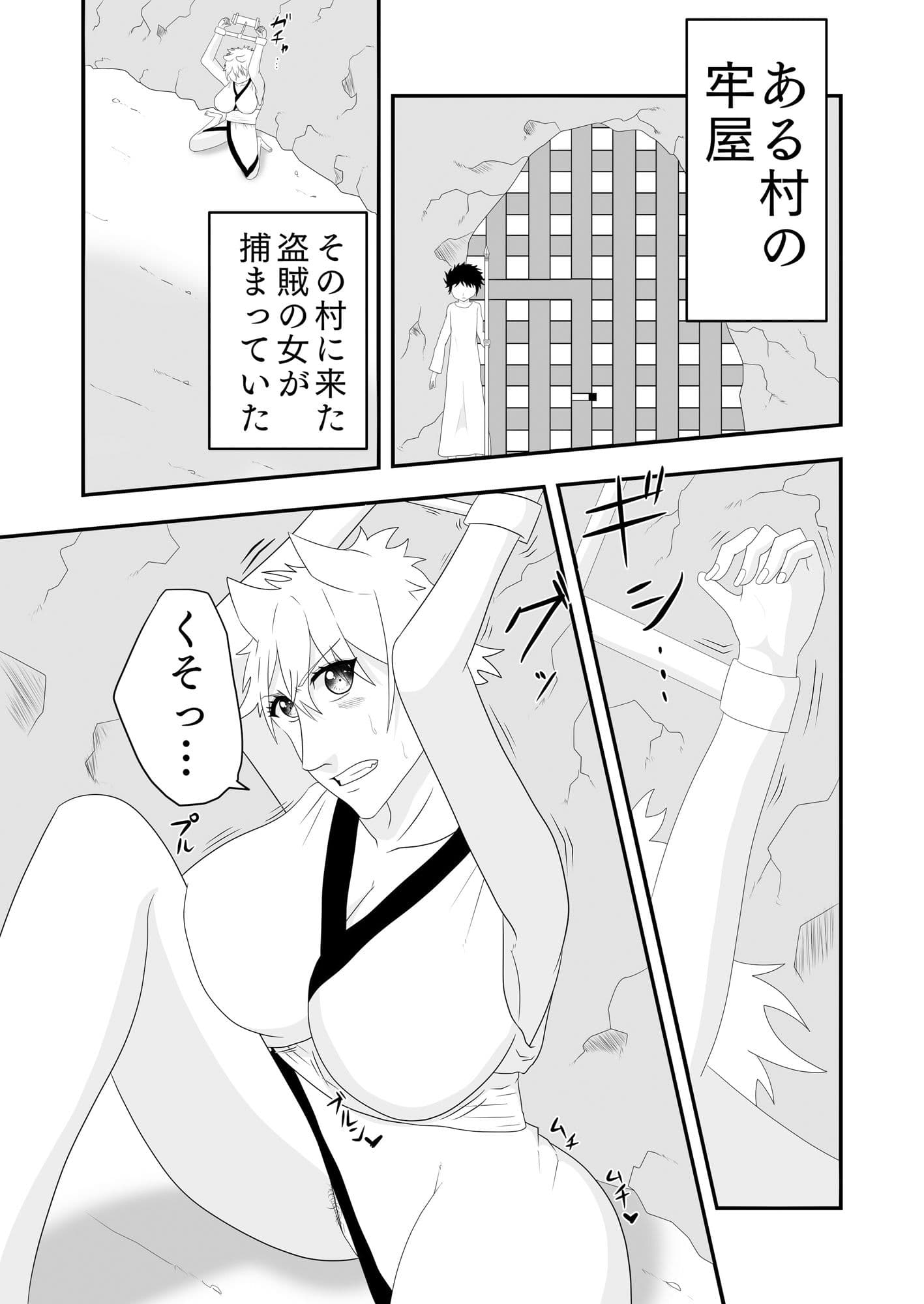 巨乳盗賊が色仕掛けで僕を誘惑してくる話 サンプル画像 1