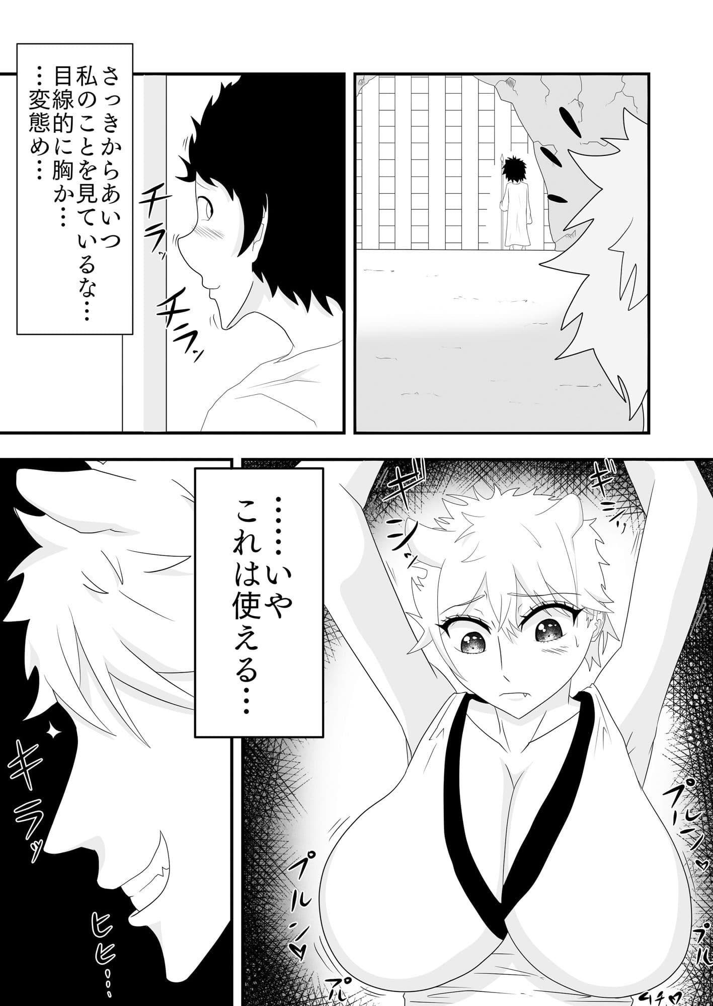 巨乳盗賊が色仕掛けで僕を誘惑してくる話 サンプル画像 2