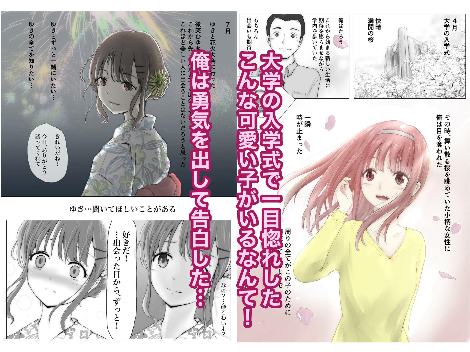 ホントノカノジョ1 - 俺の彼女が他の男に抱かれてたなんて信じない - サンプル画像 1