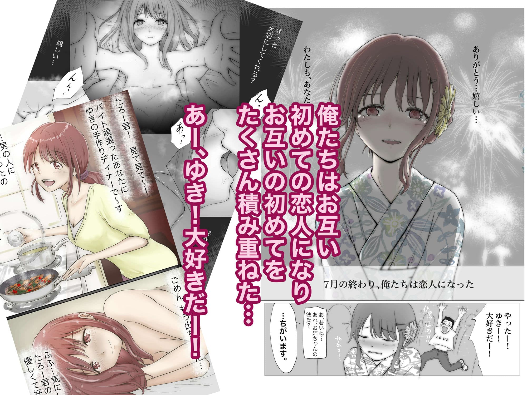 ホントノカノジョ1 - 俺の彼女が他の男に抱かれてたなんて信じない - サンプル画像 2