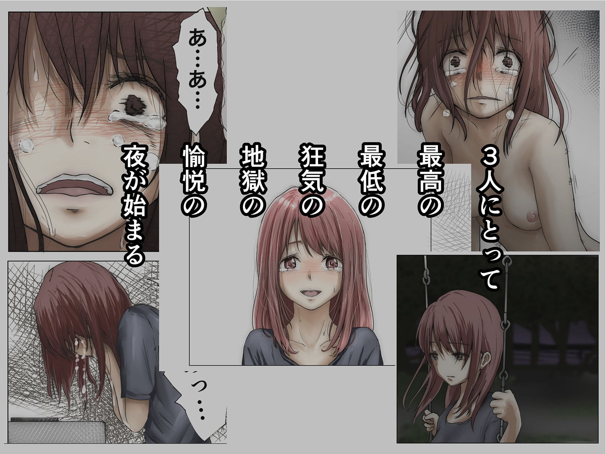 ホントノカノジョ2 - 俺の彼女が他の男に抱かれてた - サンプル画像 7