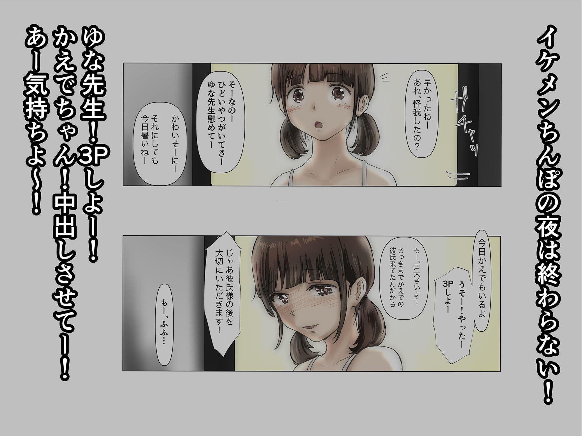 ホントノカノジョ2 - 俺の彼女が他の男に抱かれてた - サンプル画像 8