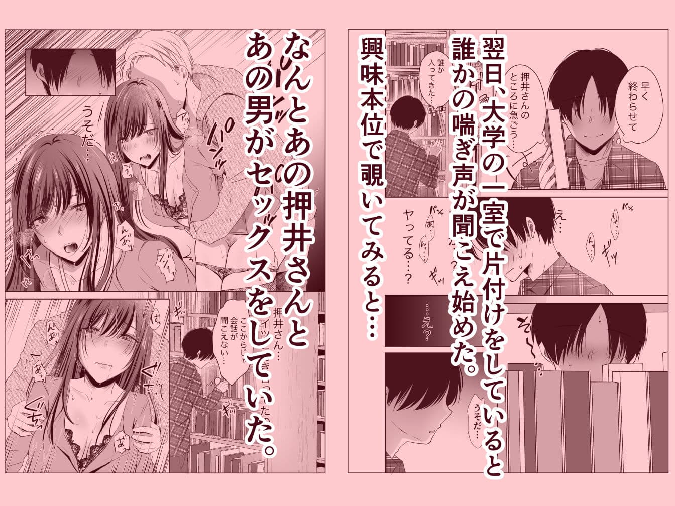 僕が好きなあの子が橋の下で他の男に抱かれまくっていた サンプル画像 4