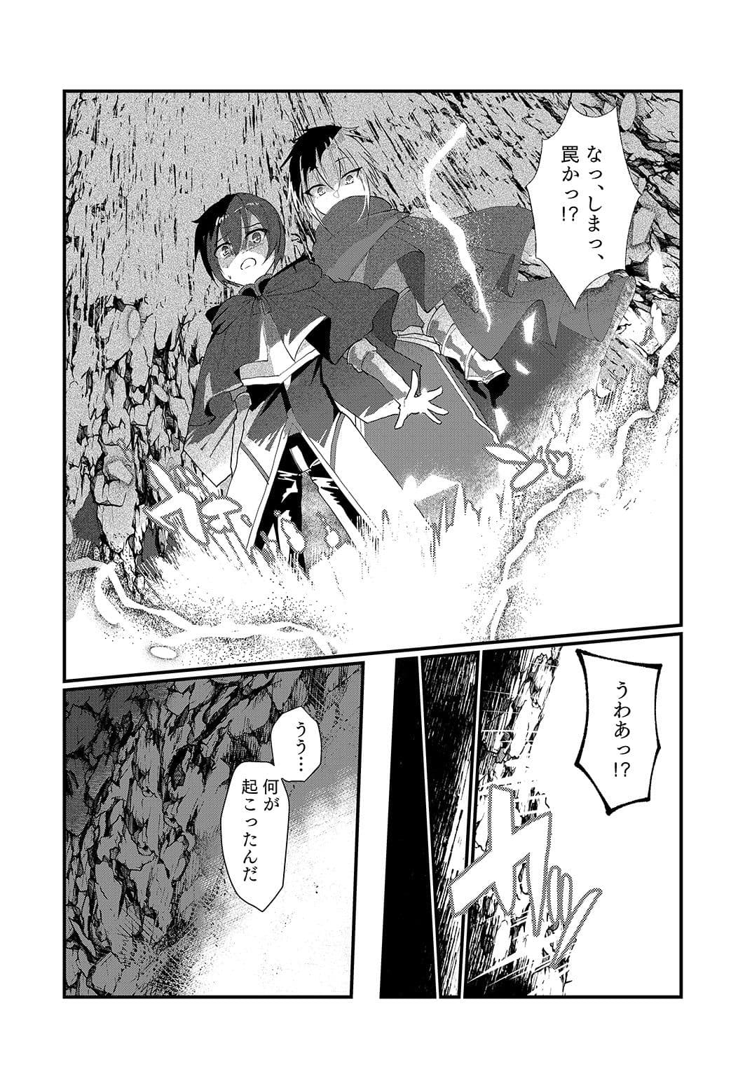 TSドラゴニュートがツガイになるまで サンプル画像 1