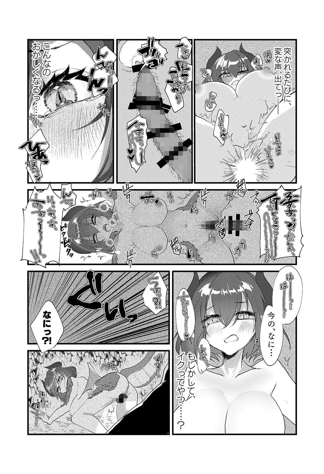 TSドラゴニュートがツガイになるまで サンプル画像 4