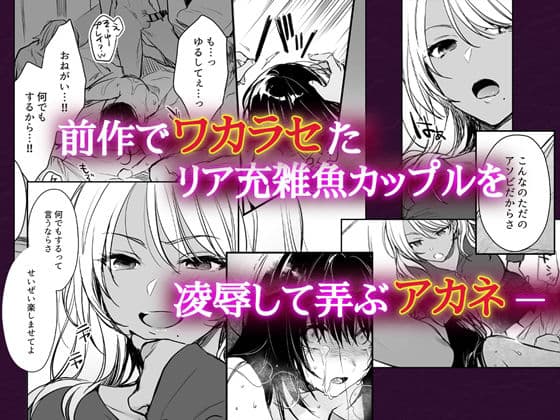 続・ワカラセ〜黒ギャルアカネの身から出たサビ〜 サンプル画像 1