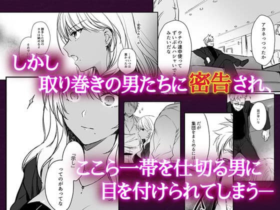 続・ワカラセ〜黒ギャルアカネの身から出たサビ〜 サンプル画像 2