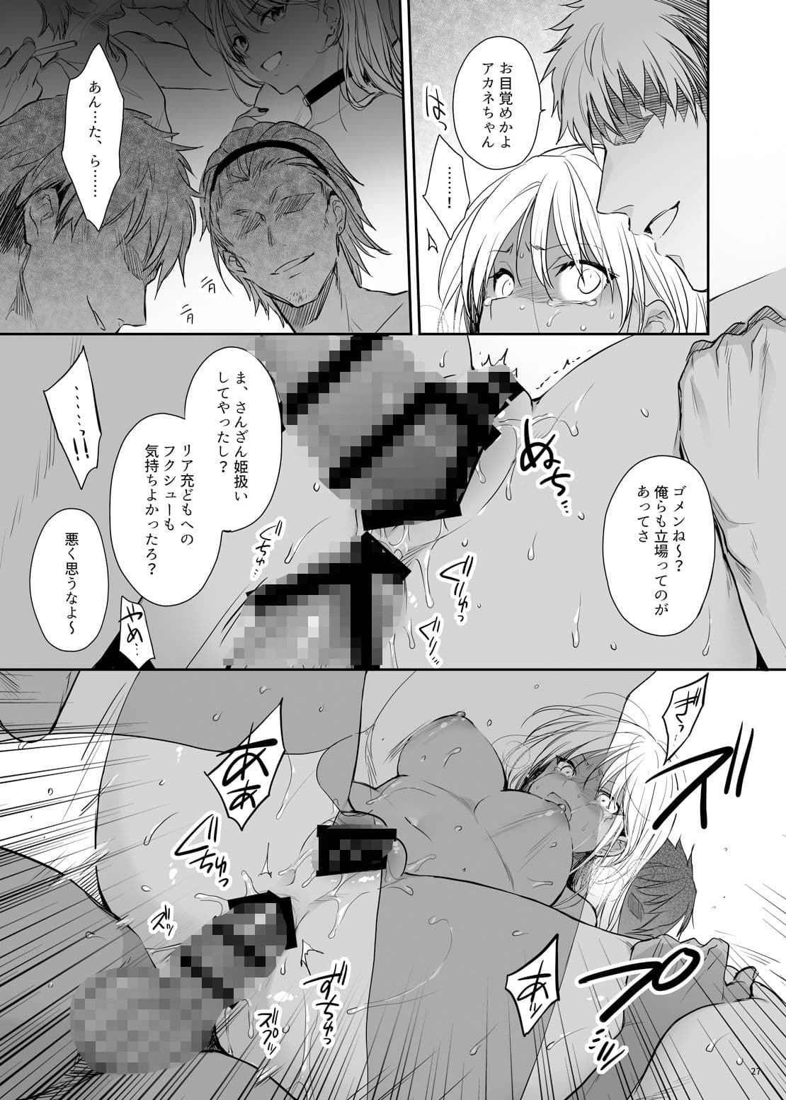 続・ワカラセ〜黒ギャルアカネの身から出たサビ〜 サンプル画像 9